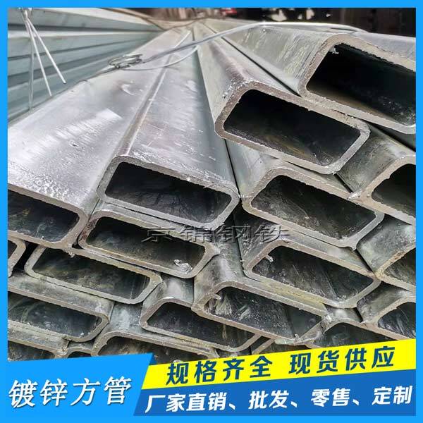 熱鍍鋅鋼管多少錢一噸?便宜的也有貴的也有。