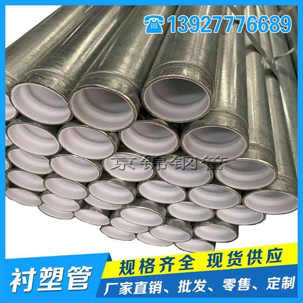 涂塑復(fù)合鋼管的特點(diǎn)是什么 涂塑復(fù)合鋼管的特點(diǎn)是什么