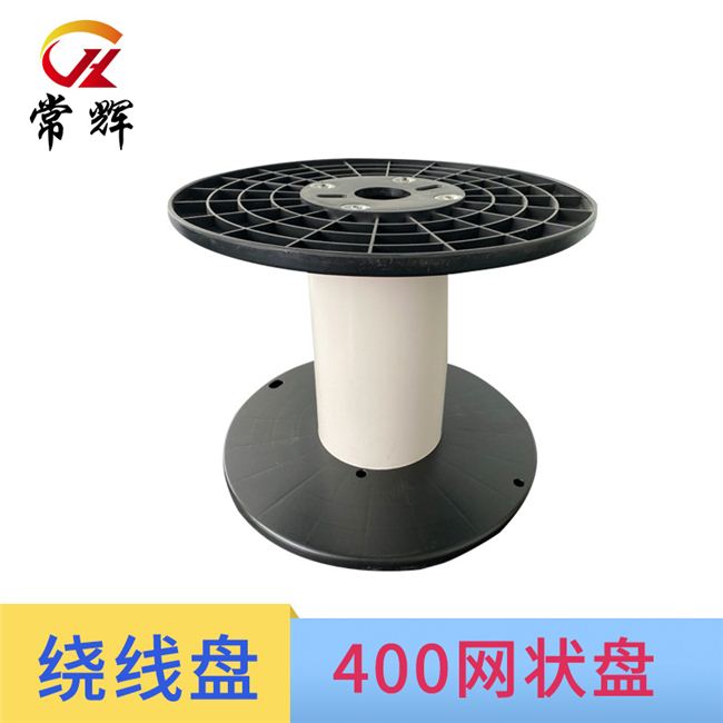 400網(wǎng)狀盤(pán)塑料卷軸 工字輪繞線(xiàn)盤(pán) 定制型可拆卸電線(xiàn)電纜放線(xiàn)盤(pán)